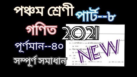 Model Activity Task class 5 MATH (PART 8) FULL SOLVED ANSWER NOVEMBER TASK