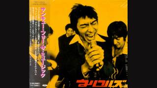 GO GO 歌詞 ウルフルズ ふりがな付 うたてん