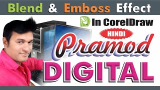 Celebrity Blend & Emboss in Coreldraw 2020 | How use Blend Profile