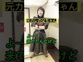#茨城あるある #赤プル #ネタ #茨城 #お笑い #おすすめ #面白い #赤いプルトニウム #夫婦 #チャイム