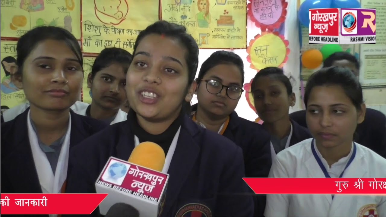 गुरु श्री गोरक्षनाथ कॉलेज आफ नर्सिंग की छात्राओं ने जिला महिला चिकित्सालय में प्रसूताओं को दिए