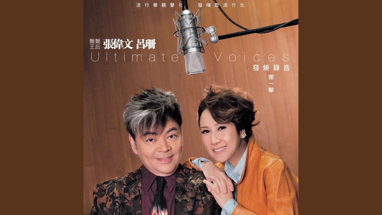 Watch 感受愛 on YouTube Watch 感受愛 on YouTube