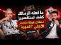 باسم مرسي مشاكل غرفة ملابس الأهلي أكذوبة ما فعله الزمالك كشف المنافسين الدوري في ميت عقبة