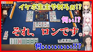 突如現れたイケボ生主「それ...ロンです。」【葛葉・社築・鷹宮リオン・椎名唯華/にじさんじ切り抜き】