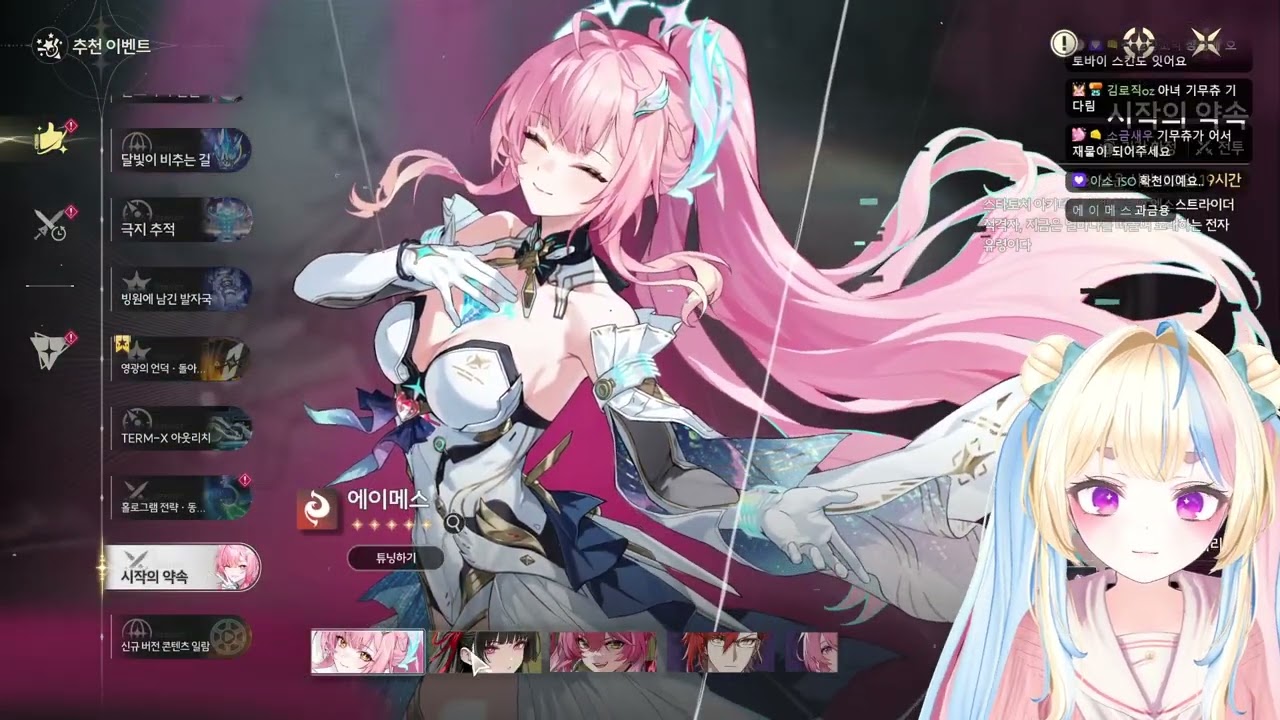 260205 [명조: 워더링 웨이브] 에이메스 뽑기, 명조 3.1 전반 스토리