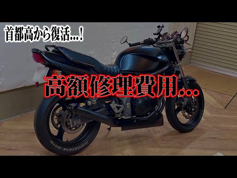 修理屋さんです。 Expensive] The repair costs for a motorcycle broken down on