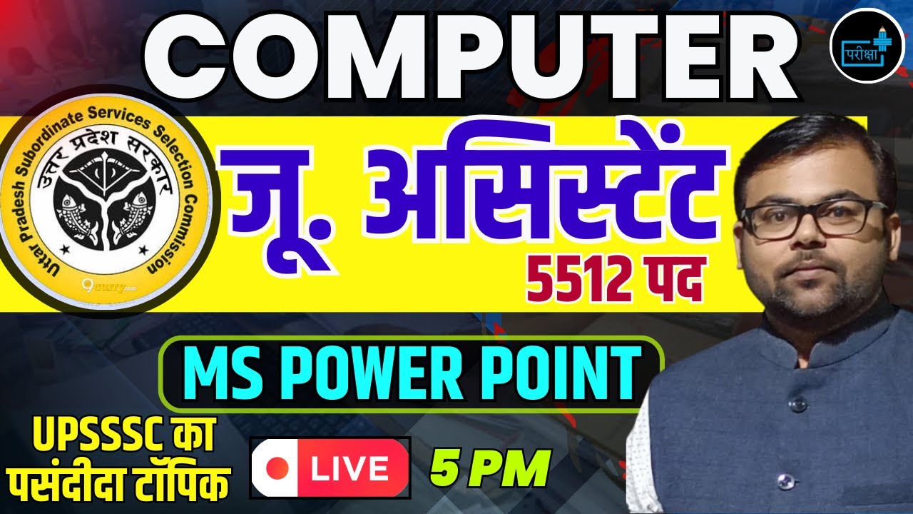 UPSSSC JR.Assistant Computer Class Power Point , jr assistant examdate ...