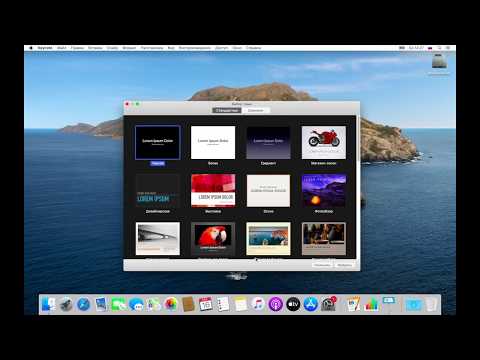 Как установить офисный пакет iWork на macOS / How to install iWork office suite on macOS