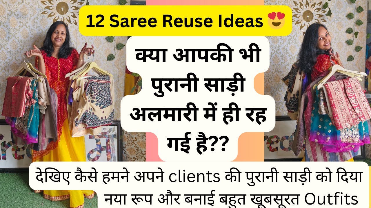 साड़ी को इस्तेमाल कर बनाये 12 अलग ड्रेसेस/ 12 Different Idea for saree reuse 