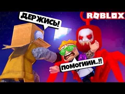 Видео: СПАСАЮ ПОЗЗИ ОТ ЭТОГО ЧУДОВИЩА! САМАЯ СТРАШНАЯ ШКОЛА Roblox