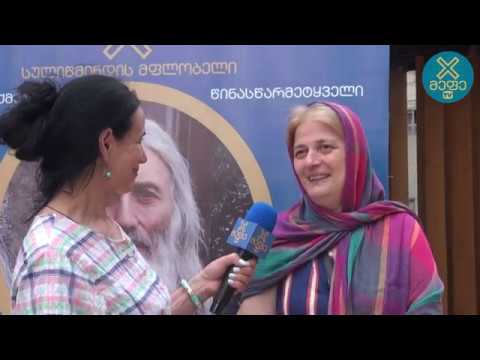 \"მამა ნიკოლოზისგან უდიდესი შინაგანი სითბო და სიყვარული მოდის\" - ზოია გიგაშვილი