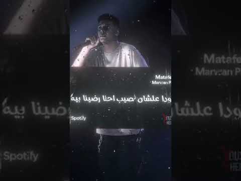 فعلا اللي فات لازم يتنسي بابلو راب متفطتش