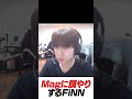 Magに餌やりするFiNN