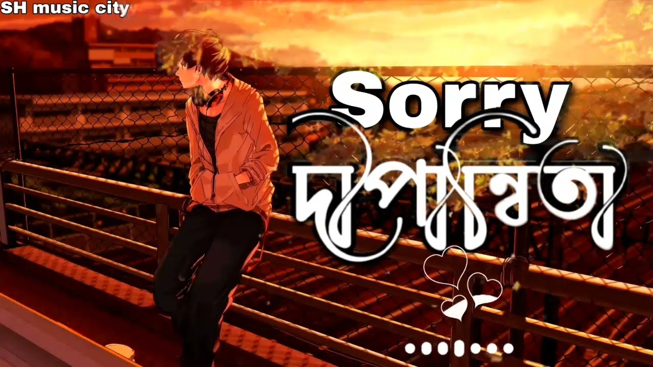 Sorry dipannita song download