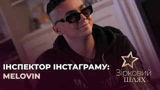 Інспектор інстаграму: Melovin. 20 000$ за рекламу? | Зірковий шлях