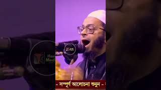 মুফতি নাসির উদ্দিন আনসারী #quran #waz #ইসলামিকওয়াজ #banglawaz
