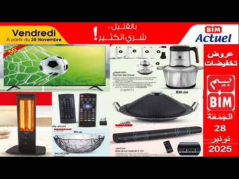 جديد عروض هميزات بيم الوطنية ليوم الجمعة 28 نونبر 2025 هاشوار و مسخن هواء كهربائي تلفاز حجم كبير
