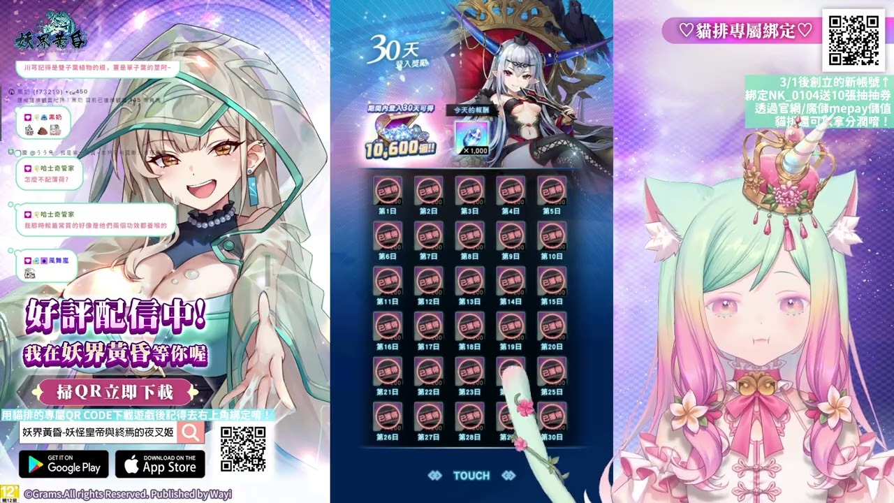 妖界黃昏#92 煎錯藥小童貓排排  黃耆跟乾薑長得太像了吧！ :|| 貓排ちゃんฅΦωΦฅ Nekokatsu ch.