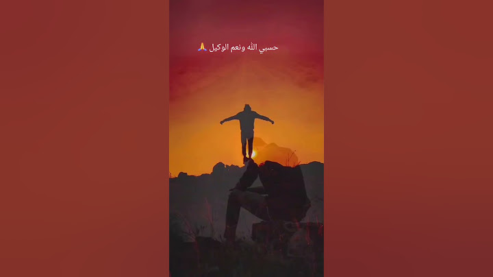 حسبي الله ونعم الوكيل 🙏#حسبي_الله_ونعم_الوكيل #flowers #اكسبلور #youtubeshorts #تونس #algerie #مصر