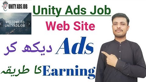 How to make money by viewing ads on unity ads job Websites