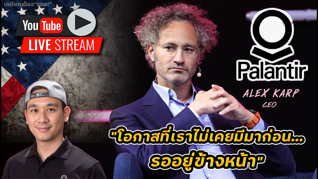 ลุ้นเงินเฟ้อ CPI! Pepsi พูดถึง Celsius ว่า? Palantir ใกล้แตะ 1 แสนล้านแล้ว!! ใกล้สูงสุดตลอดกาลด้วย!