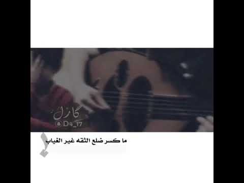 ما كسر ضلع الثقه غير الغياب