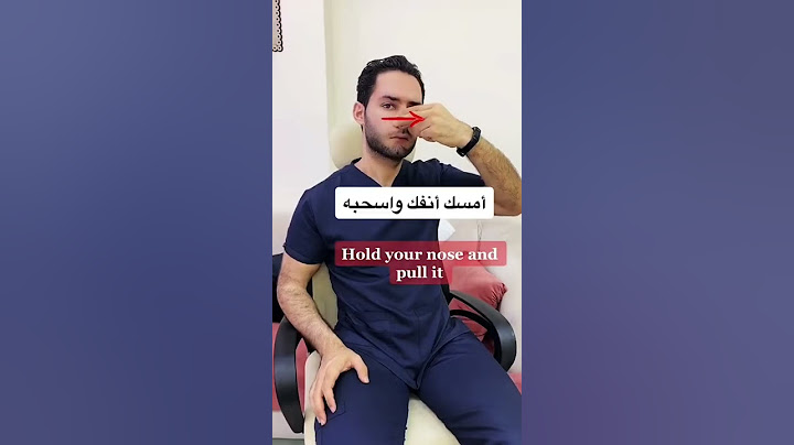 تخلص من أنسداد الأنف والأذن