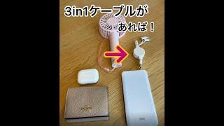 ケーブル1本で蓄電も充電もできるモバイルバッテリー『700-BTL048W』