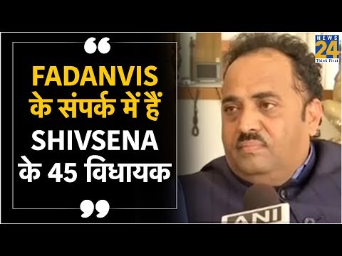 Fadanavis के संपर्क में हैं Shivsena के 45 विधायक: Sanjay Kakre