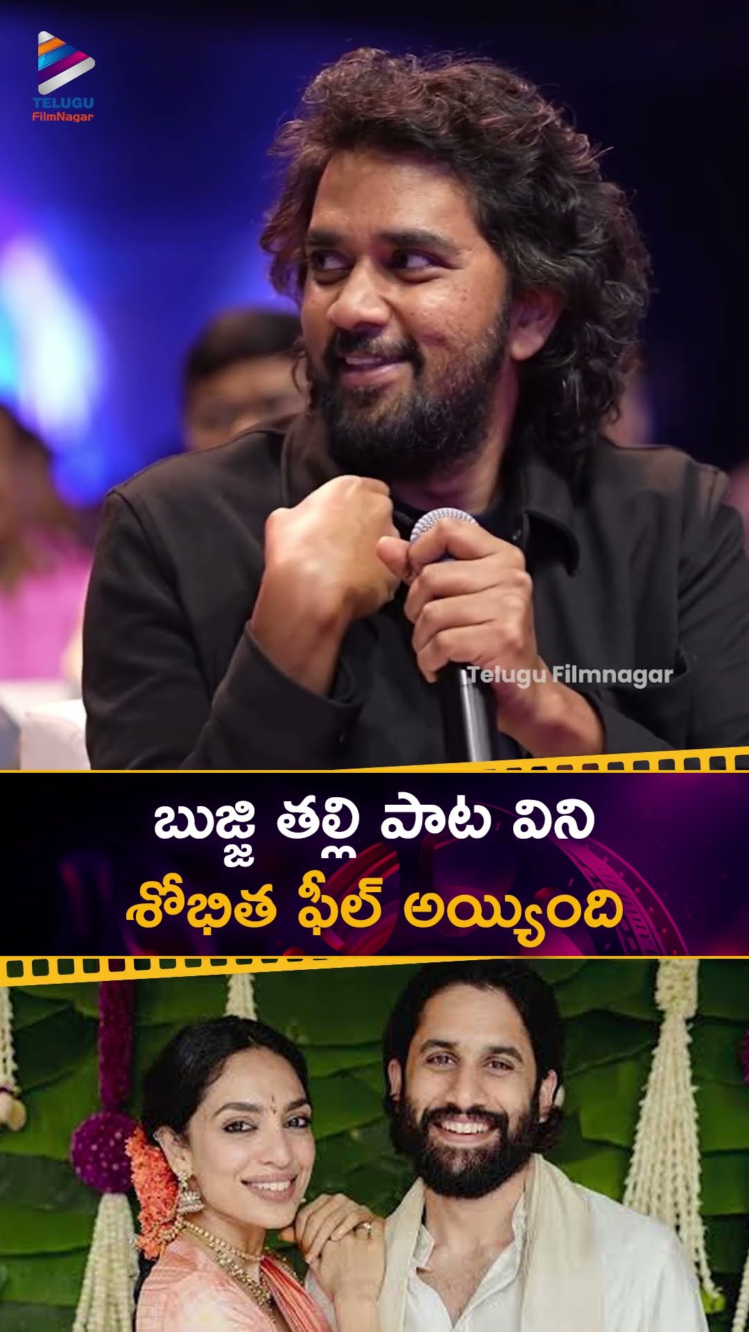 బుజ్జి తల్లి పాట విని శోభిత ఫీల్ అయ్యింది | #NagaChaitanya | #SobhitaDhulipala | #Thandel | #Shorts
