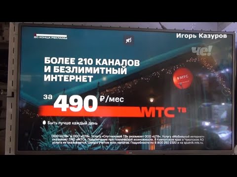 Каналы МТС ТВ