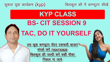 GUIDED DO-IT-YOURSELF SESSION 17 | BS-CIT SESSION 9 [HINDI]