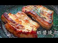 蝦醬 燒肉/平底鑊蝦醬燒厚切五花肉/新手 入門/粵語/中字/shrimp paste /pan-fried pork belly chinese style
