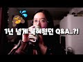 질문은 2020년에 받고 답은 2022년에 하는 불량 유튜버..! 🙈 (KOR only)