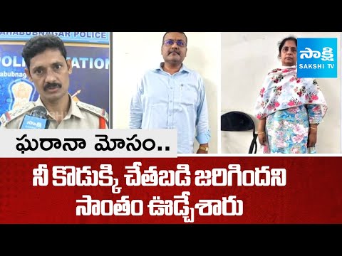 Purendra Reddy Family Cheated By Paladugu Raghuram In Mahabubnagar District | Telangana News - SAKSHITV