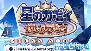 【#鏡の大迷宮】欠片を追いかけ鏡の国へ【#個人VTuber/ムだ毛】