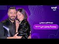 مفاجأة مدوية.. عودة تامر حسني و بسمة بوسيل الى بعضهما يتصدر بداية عام 2026 والجمهور: اشتقنالكن