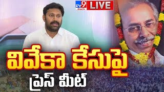 MP Avinash Reddy Press Meet LIVE - TV9