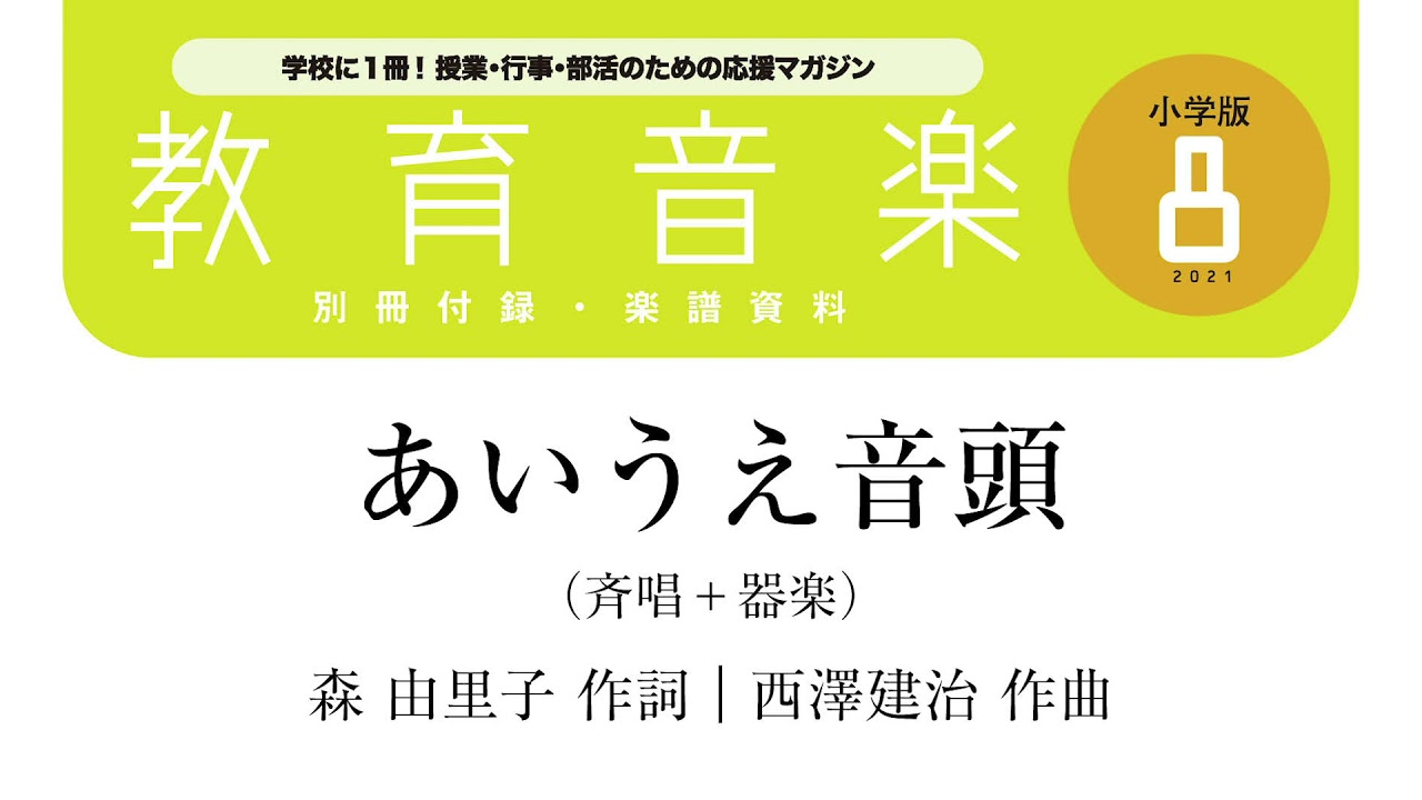 あいうえ音頭 Youtube あいうえ音頭 Youtube