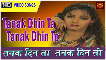 Tanak Dhin Ta, Tanak Dhin To | Amit Kumar, Kavita | Aadmi Aur Apsara | Sri Devi, Chiranjeevi