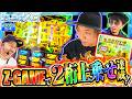 【天井からのZ-GAMEでまさかの2桁ストック!!爆乗せの瞬間を見逃すな!!】おっさんずスロ　第302話(2/4)【くり/松本バッチ/マコト】実戦店舗：新!ガーデン北戸田駅前