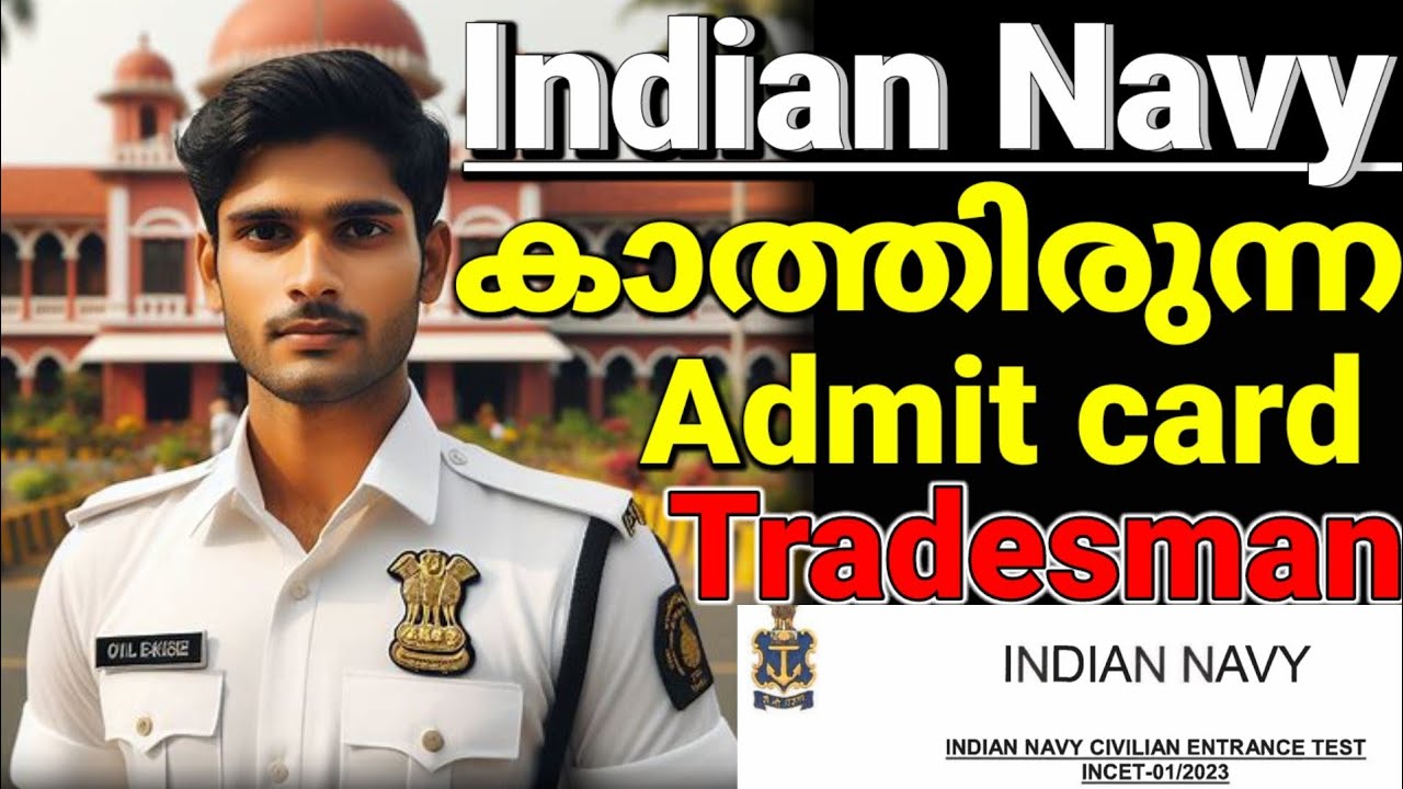 Indian Navy Tradesman and chargeman admit card വന്നു 🔥indian navy incet ...
