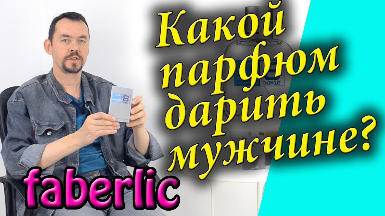 Фара имя мужское