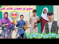 سوپرایز نمودن خاتم جان و تشکر از خواهر ما از کشور زیبایی ایتالیا
