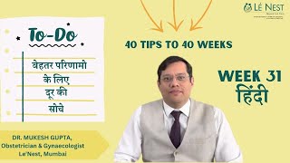 31st week of Pregnancy | 40 Tips to 40 Weeks (Hindi) | By Dr. Mukesh