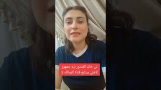 ردا على خالد الغندور ليه جمهور الاهلي بيتابع قناة الزمالك