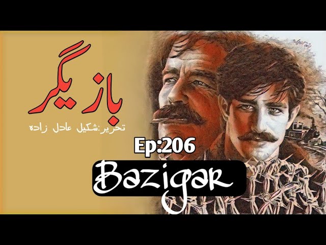 Bazigar Novel | shakeel adil zada | thrill  | action | Audio Book | Episode:206 class=
