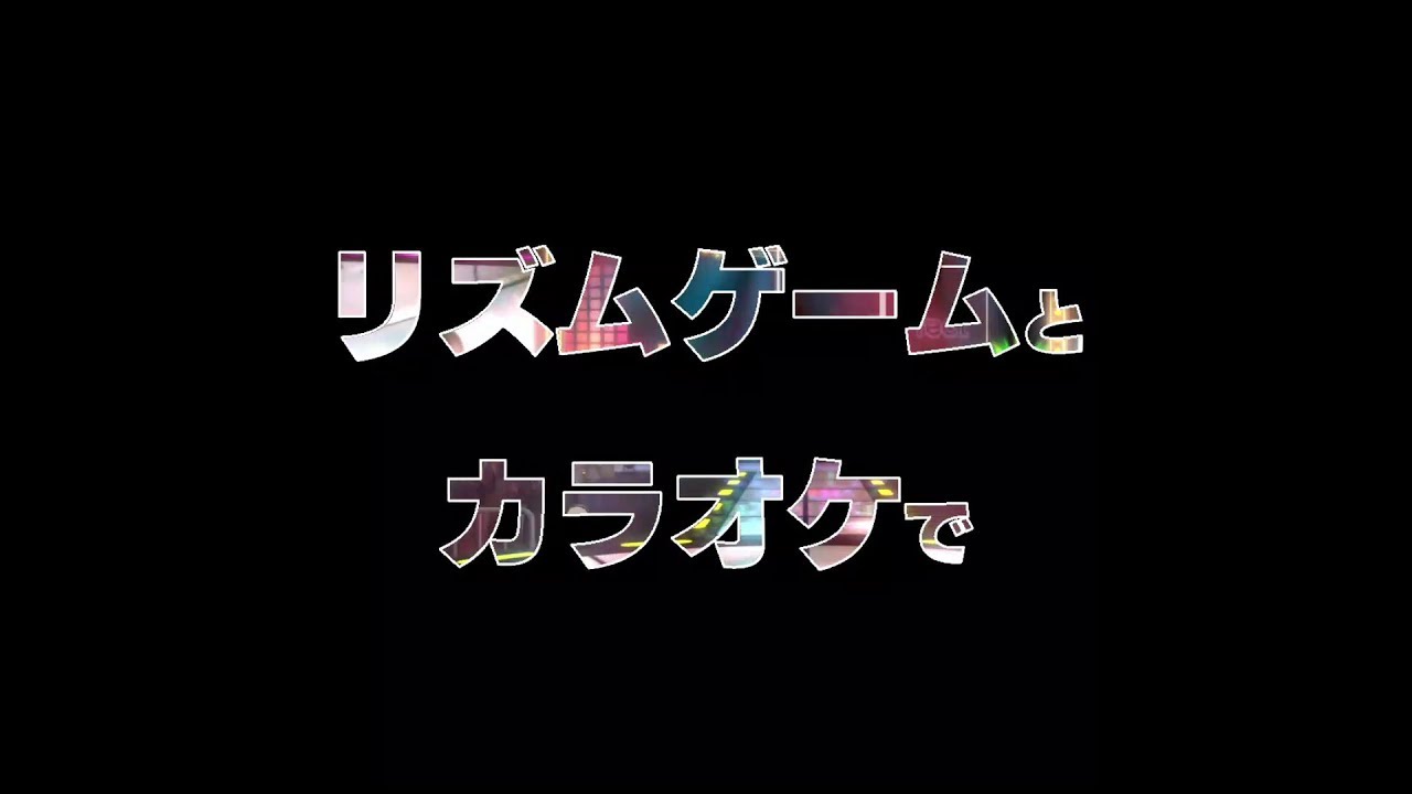 カラオケとリズムゲームが融合したエンターテインメント ゲームカラオケ が誕生 ドクエン株式会社のプレスリリース