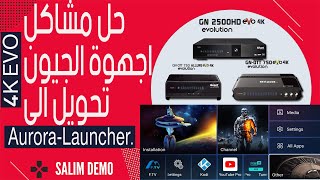 Aurora-Launcherبالتحويل الى لانشر اوروراk4 evo حل مشاكل اجهزة الجيون screenshot 4