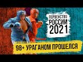 ЧИСТАЯ ПОБЕДА ФИНАЛ 98+кг ПЕРВЕНСТВО РОССИИ БОЕВОЕ САМБО ИВАН СЫВОРОТКИН - ЭДУАРД МАЛЕРЯН